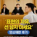 제천시선거관리위원회 | 행정소송 직접 해봤습니다 ㅣ 표현의 자유를 지키기 위한 선관위와의 1인 싸움