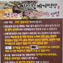 장인오메기떡방