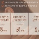 스파오라스칼프