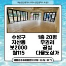 해송공인중개사사무소 이미지