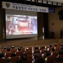 자율방범대 역량강화 교육 이미지