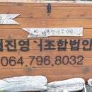 유명수산영어조합법인 이미지