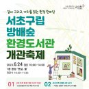 방배도서관 이미지