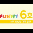 퍼니교육 이미지