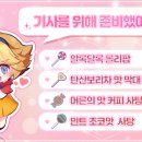 공주님이 준비한 화이트데이 사탕 받아 가세요! (~3/17) 이미지