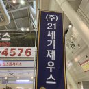 제우스 PC | 제목없음2020년 경남건축인테리어전시회 건축박람회 후기 전원주택 이동식주택