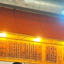 신돈벼락삼겹살 이미지