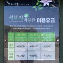 석부작박물관 이미지