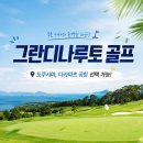 골프포트주 | 일본 북해도 니세코 하나조노CC 골프여행 요테이산 뷰와 여름 시원한 라운딩