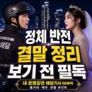 해피홀딩스 | 내 운명같은 배달기사 보기 전 필독: 66부작 줄거리·결말·배우·관람 포인트 한 번에 정리