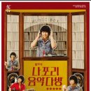 나포리 음악다방 이미지