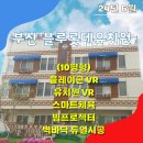 블루체육교실