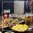 오비로비