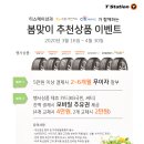 티스테이션 안동점 이미지