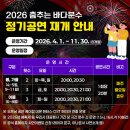 춤추는 바다분수 | 목포 여행 필수코스｜평화광장 춤추는 바다분수 시간·이벤트 후기
