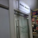 부영세탁소 | 청주 용암동 속눈썹펌 잘하는 곳 콩뷰티 자연스러운 노글루펌 후기