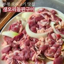 부평농장 공중화장실 | [인천] 부평 오리고기 맛집으로 추천하는 '생오리돌판구이' 주말 점심 방문 후기