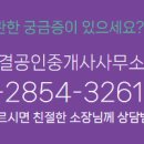 덕산공인중개사사무소 이미지