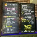 홍대인근 | 야구 맛집 수원 맛집 KT 위즈 파크 수원야구장 근처 인근 홍대장소고기집 내돈내산 후기