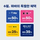 파리바게뜨 부곡한서병원점