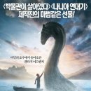 워터호스[최신SF영화]2008,3.20 DVD최고화질 이미지