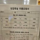 나은병원 신관(1) | 세인트마리 여성병원 신관 1인실 후기 제왕절개 비용 출산가방 팁