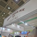 정남진우리김부각 영농조합법인 | 서울국제주류 &amp; 와인박람회 총정리 | 일정·사전예매·준비물·증정품·시음 후기·와인 구매 추천·꿀팁