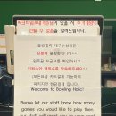 [별별클럽] 볼링홀릭 | 대구 실내 데이트 :: 볼링홀릭