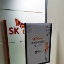 울산 SK텔레콤 대학생 서포터즈 &#39;SKTU 1기&#39; 발대식 후기 / 2016. 03. 25