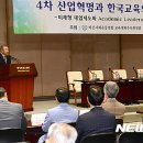 한국미래교육센터