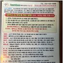 뱀부(Bamboo)베트남쌀국수 이미지