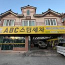 성산세차장 이미지