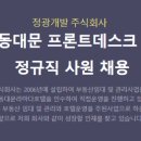 라마다서울동대문호텔(정광개발주식회사) 이미지