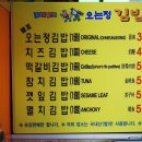 란김밥