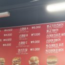 송탄햄버거 이미지