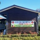 병성천 파크골프장 이미지