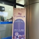 2024 감성콘서트 <가을 그 그리움의 노래> 이미지