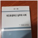 경암역 | 서울상속포기 신뢰를 바탕으로 한 김충원법무사 이용 후기