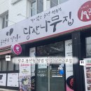 봉선중길 | [광주 봉선동] 점심 특선 쌈밥 가성비 맛집 ‘당산나무집’ | 애견동반가능