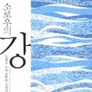 강이네