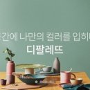 팔레뜨 네이버블로그