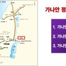 가나안기업