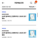 인벤타리오 : 2025 문구페어 쇼핑 및 다녀온 후기