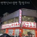 연변냉면 이미지