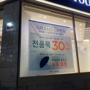뚜레쥬르(모전점) 이미지