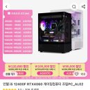 알리 당일배송인텔 i5 게이밍 조립 pc 835,713원 이미지