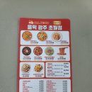 경기광주 혼떡맛집 올떡초월점 후기