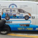 (주)늘푸른환경 이미지