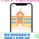 돈보스꼬유치원 이미지