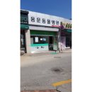 조아동물병원 이미지